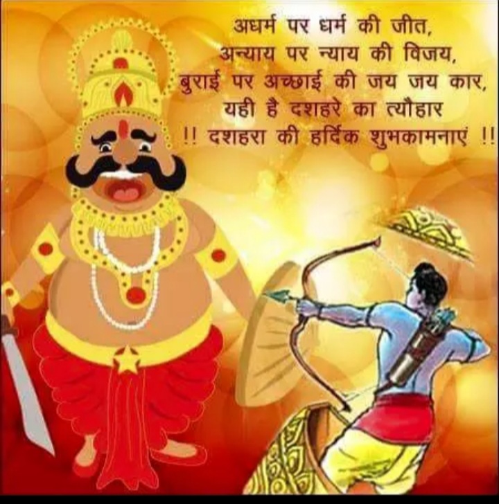 Happy Dasara sms, wishes in marathi